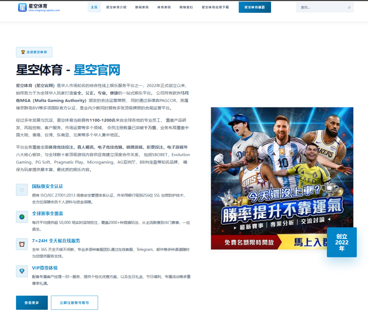 中超国安新帅苏亚雷斯高位逼抢实验得失评估与前景展望