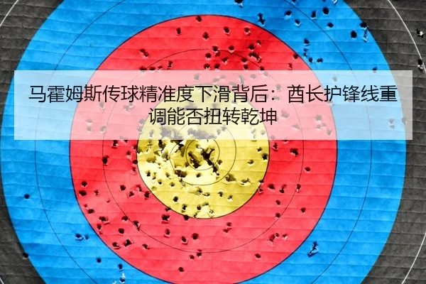 ma-huo-mu-si-chuan-qiu-jing-zhun-du-xia-hua-bei-hou-qiu-zhang-hu-feng-xian-zhong-diao-neng-fou-niu-zhuan-qian-kun-3-100.jpg