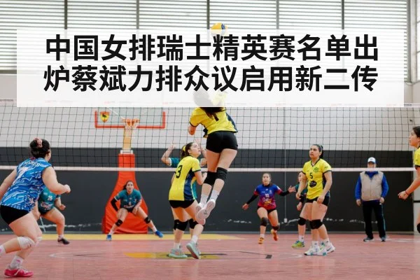 Chinese women's volleyball team