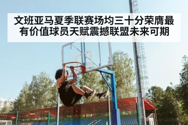 basketball player dunking
