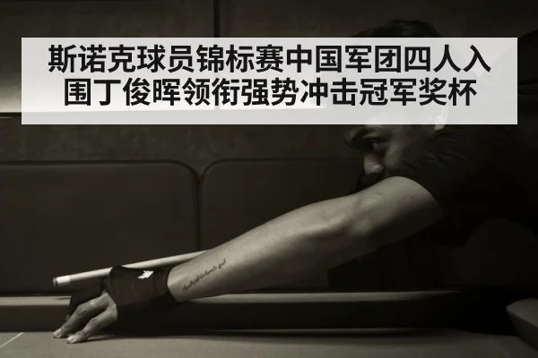 Ding Junhui snooker