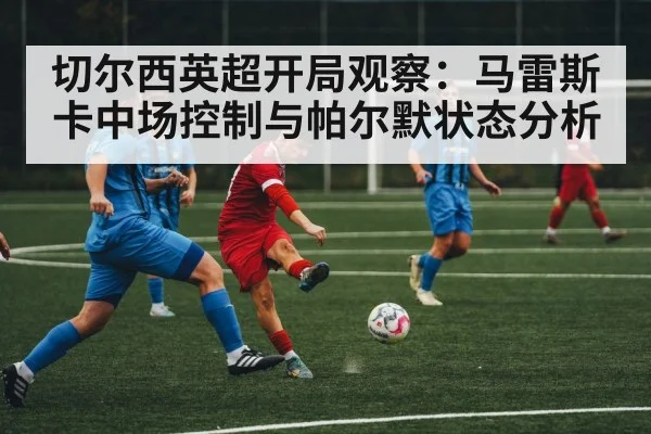 soccer midfield action